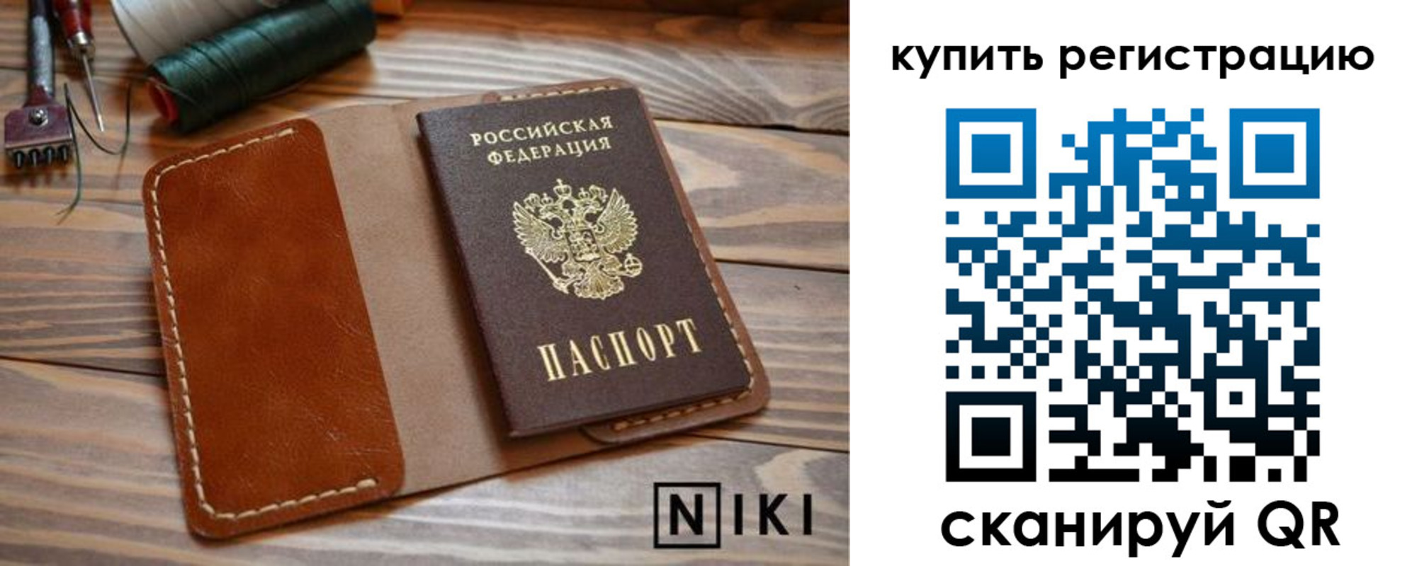 временная регистрация госуслуги в Славгороде