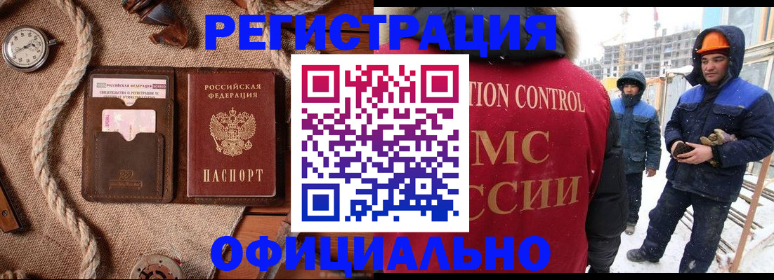 временная регистрация для школы в Славгороде