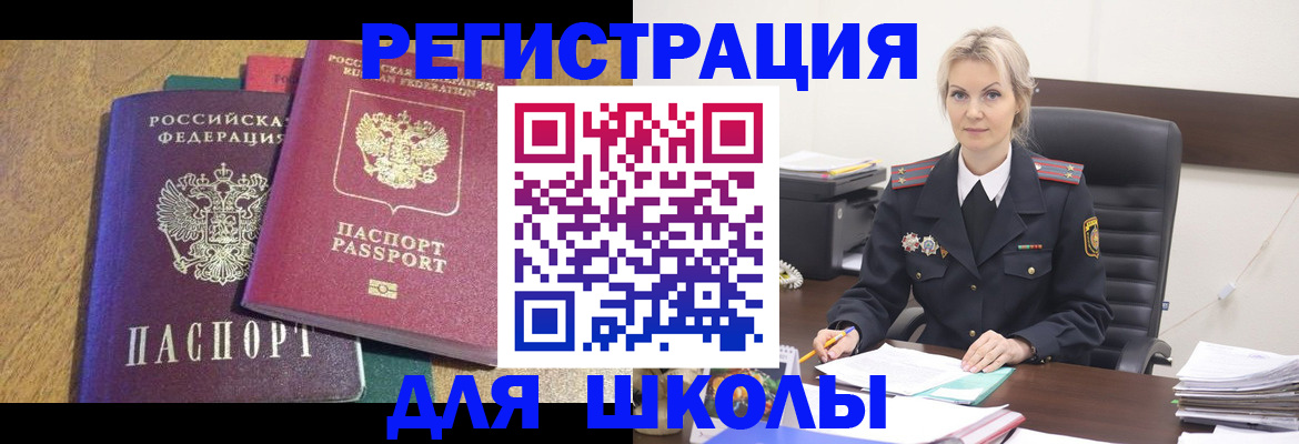 временная регистрация госуслуги в Славгороде